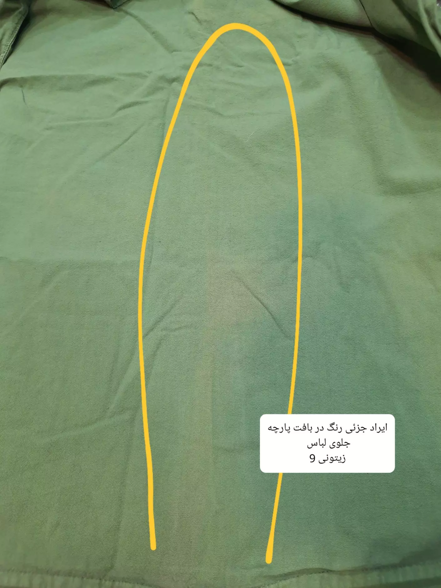 مانتو لینن دلبر( دارای ایراد جزئی )